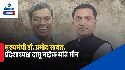 Pramod Sawant Delhi Meeting