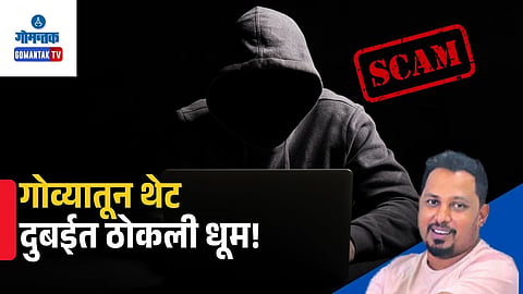 fake ED officer scam in Goa