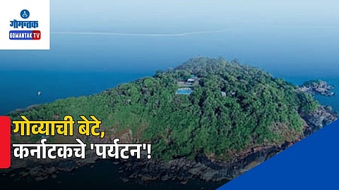 Goa Karnataka Island Dispute