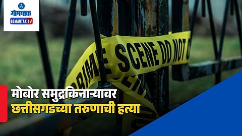 Goa Crime
