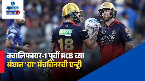 IPL Qualifier 1 Bengaluru vs Gujarat