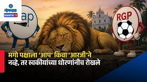 Sudin Dhavalikar MGP statement