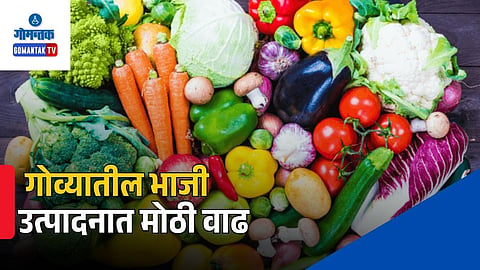 Goa Horticulture Corporation