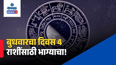 Today Zodiac Sign Prediction
