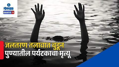 Goa Resort Drowning