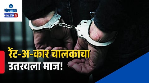 Pune Youth Arrested Margao Police