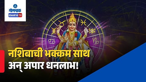 Lucky Zodiac Signs