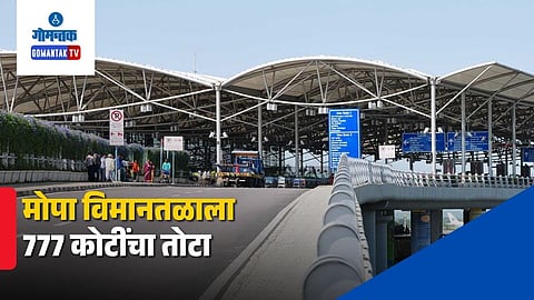 mopa airport 777 crore loss