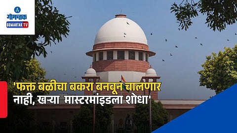 Supreme Court on NEET paper leak