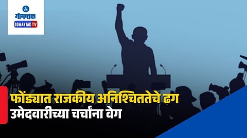 Goa Politics