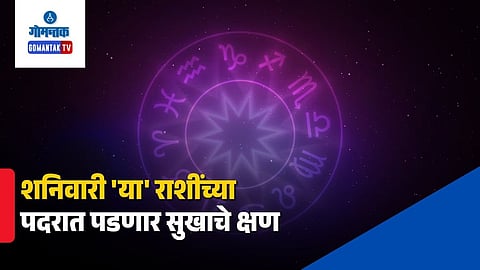Horoscope Today May 30, 2026