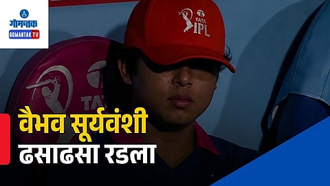 Vaibhav Suryavanshi Crying Post Match