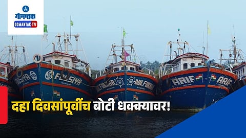 Goa Fishing Season