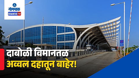 Dabolim Airport