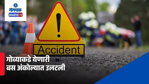 Ankola Bus Accident