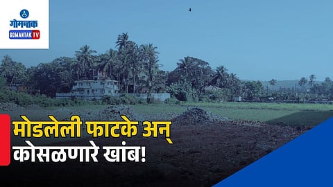 Bicholim Shivaji Maharaj ground