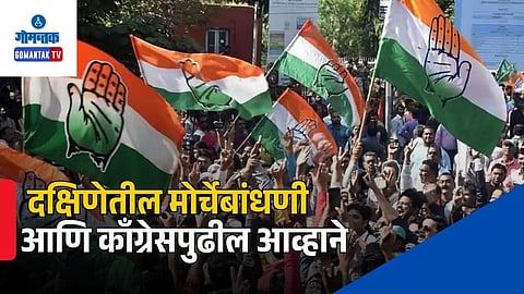 Congress