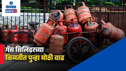 LPG Cylinder Price Hike