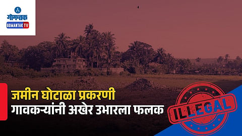Sarvan Comunidade land scam
