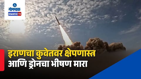 Iran Kuwait Missile Attack