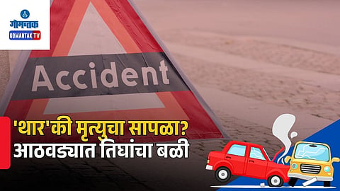 Goa Road Accident
