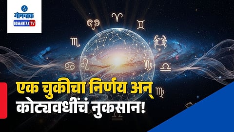 Asubh Vajra Yoga Astrology Effects