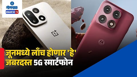 Upcoming Smartphones in June 2026