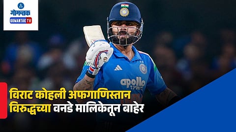 Virat Kohli Ruled Out From Three Match Odi Series Against Afghanistan