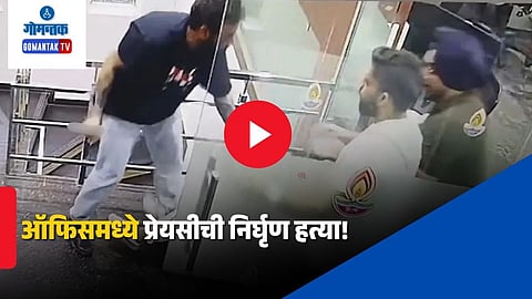 Mohali office murder cas
