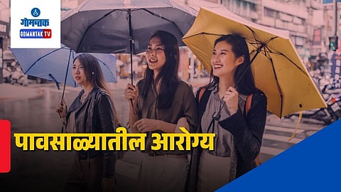 Ayurvedic Monsoon Health Guide