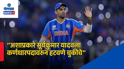 Suryakumar Yadav T20 Captaincy Controversy