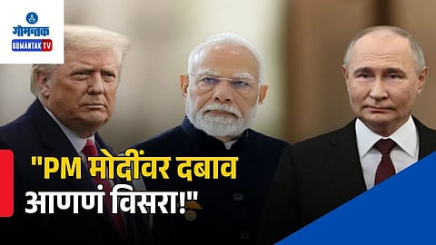 Donald trump pm modi & Vladimir Putin