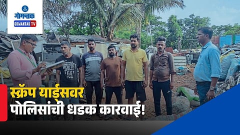 Goa Crime