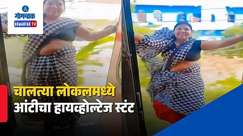 Woman Dangerous Stunt In Moving Train