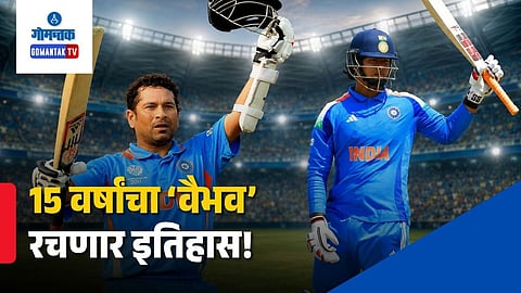 Sachin Tendulakr & Vaibhav Sooryavanshi