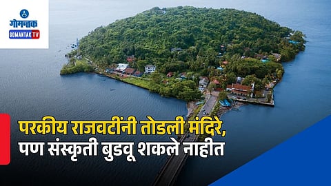 Goa island