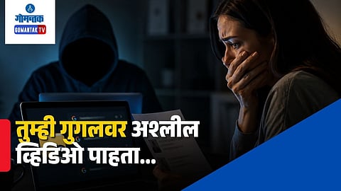 Cyber Crime