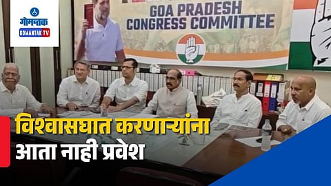 Goa Congress