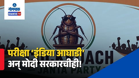 Cockroach Janata Party Abhijit Dipke