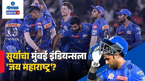 Suryakumar Yadav unfollow Mumbai Indians