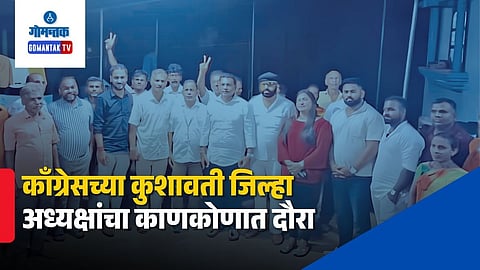 Rajesh Vernekar Congress Meeting Canacona