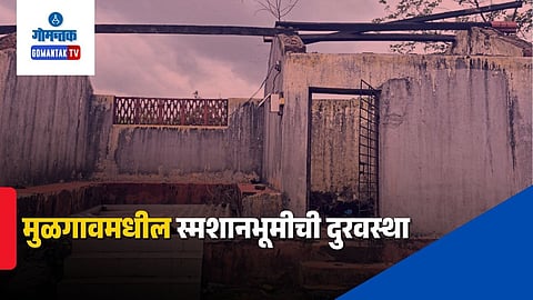 Mulgaon