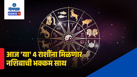 Horoscope Today: June 8, 2026