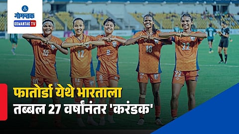 SAFF Women's Championship 2026 Final