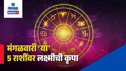 Horoscope Today: June 9, 2026