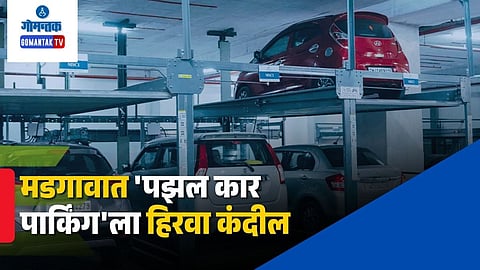 Margao Puzzle Car Parking