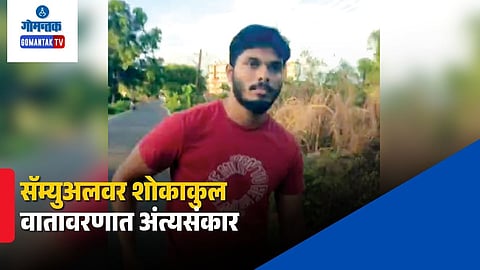 Mapusa Youth Suicide