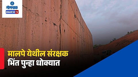 NH 66 Malpe Retaining Wall Crack