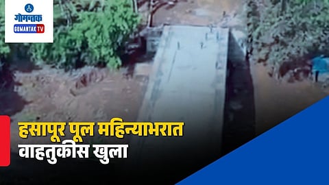 Pernem Bridge Construction