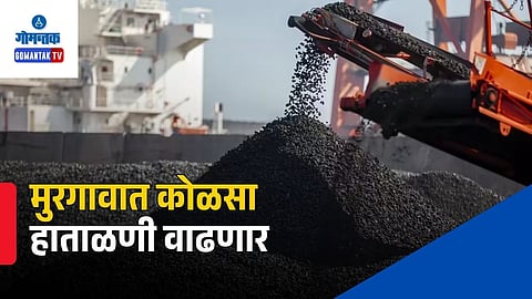 mormugao port goa coal import cargo handling capacity